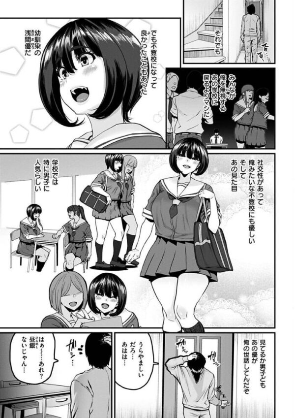 【エロ漫画】巨乳美乳のギャルと熟女が母のような包容で中出しフェラと騎乗位に溺れるハーレム乱交ｗ サンプル画像