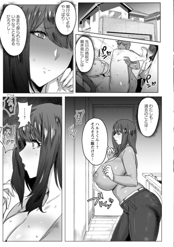 【エロ漫画】母親失格の禁断な関係を息子と育む肉感の夜—調教と母娘の堕ちる姿を描く珠玉のエロス特盛ｗ サンプル画像