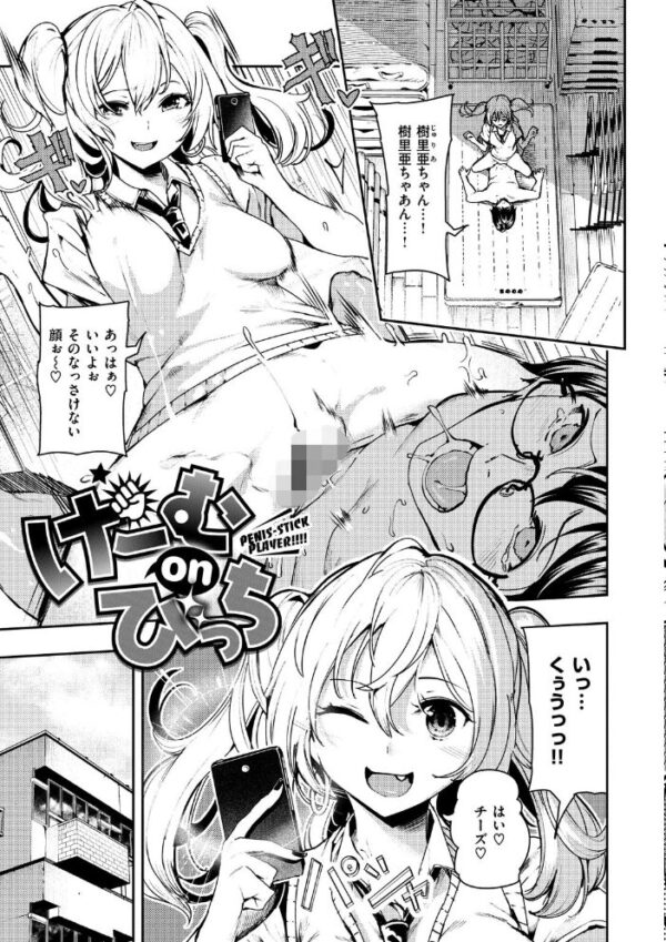 【エロ漫画】ギャル姉と妹を囲むハーレムで巨乳に中出しフェラとパイズリをさせる話w サンプル画像