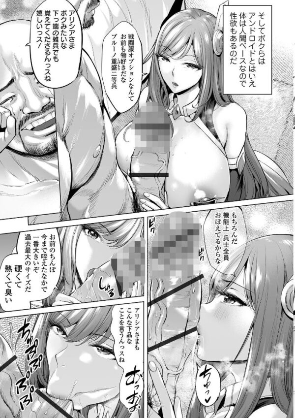 【エロ漫画】巨乳ギャルと母の関係に中出ししちゃう騎乗位パイズリとイラマチオの痴態w サンプル画像