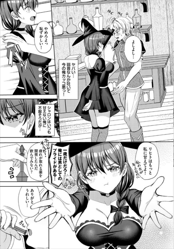 【エロ漫画】姉系シスターと中出しフェラを極める ダンジョン攻略はSEXで！！の世界での禁断プレイｗ サンプル画像
