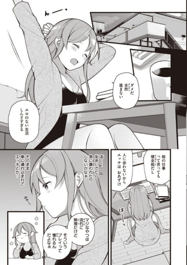 【エロ漫画】露出好きな幼なじみと夜の密会で敏感に揺れる巨乳ヒロインの恋と快楽 サンプル画像