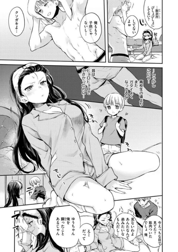 【エロ漫画】美乳ギャルと美少女メイドが誘うフェラとパイズリの甘い夜の恋活w サンプル画像