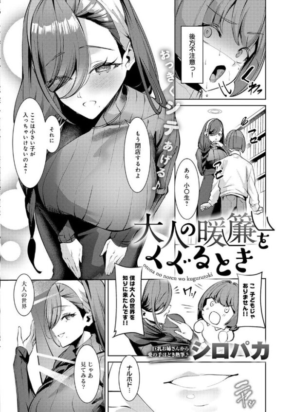 【エロ漫画】 comicアンスリウム Vol.162 2026年10月号 サンプル画像