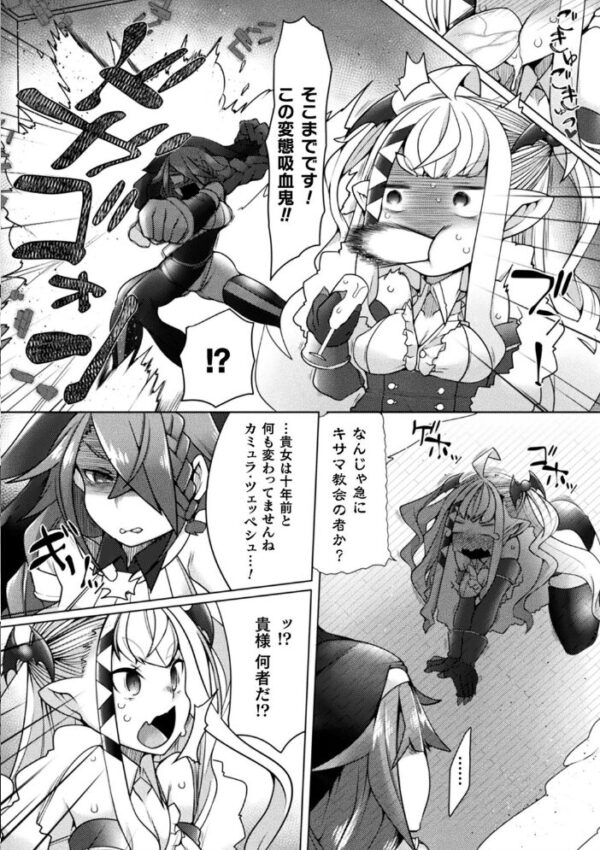 【エロ漫画】 くっ殺ヒロインズ Vol.2 サンプル画像