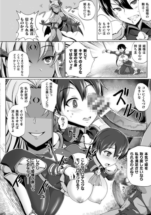 【エロ漫画】 くっ殺ヒロインズ Vol.10 サンプル画像