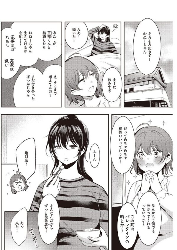 【エロ漫画】 COMIC快楽天 2021年10月号 サンプル画像