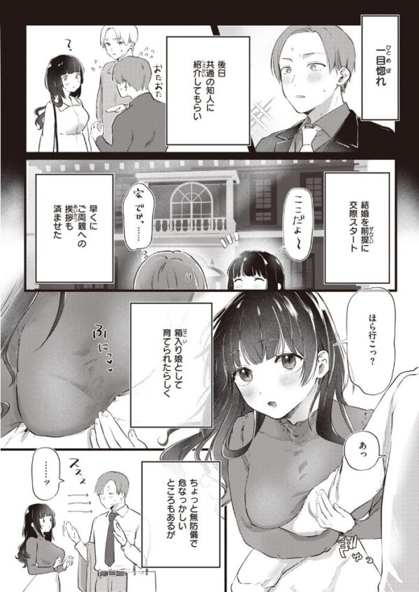 【エロ漫画】 COMIC快楽天 2023年08月号 サンプル画像