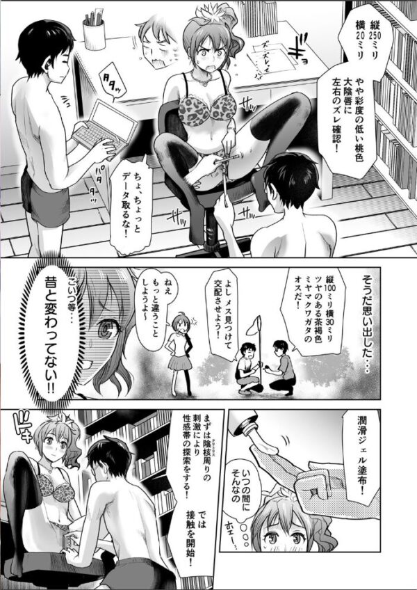 【エロ漫画】美乳人妻と3人で過ごす濃密ハーレム騎乗位フェラ中出しの夜w サンプル画像