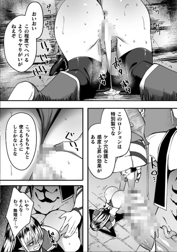 【エロ漫画】淫紛の黒衣を纏う姫は巨乳の女体化を経て中出しとフェラに溺れる騎士との禁断の戦場!! サンプル画像