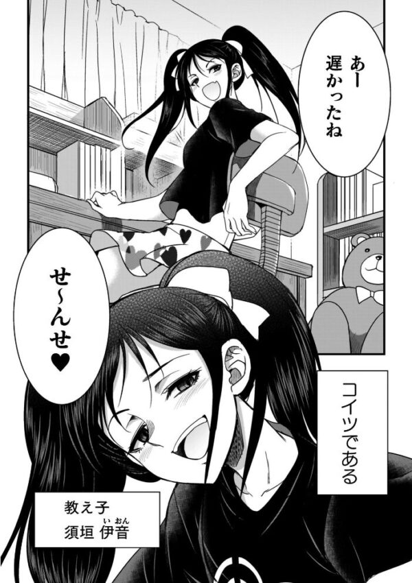 【エロ漫画】巨乳シスターと騎乗位で中出しを狙う爆乳ファンタジーの冒険w サンプル画像