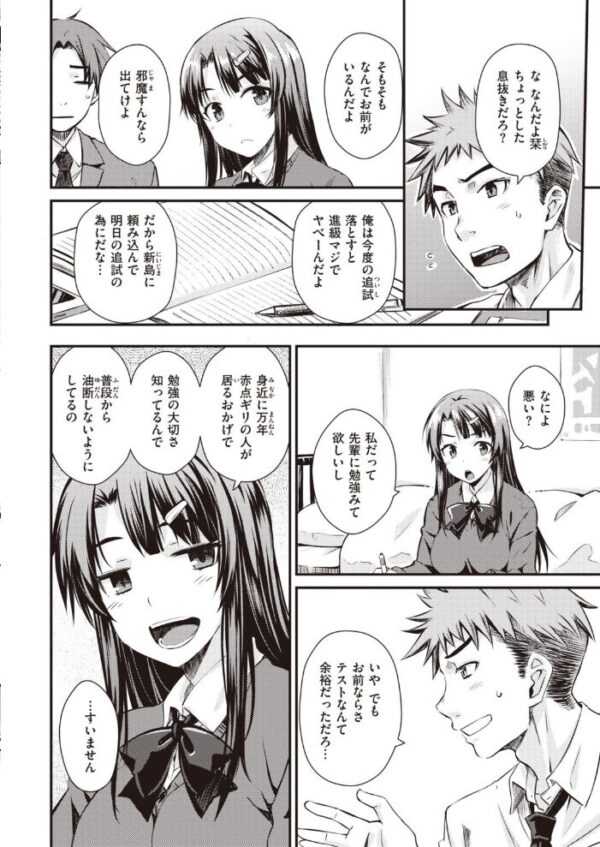 【エロ漫画】 COMIC快楽天 2022年02月号 サンプル画像