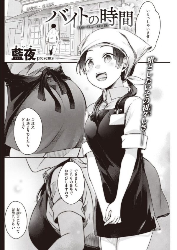 【エロ漫画】 COMIC快楽天 2021年08月号 サンプル画像
