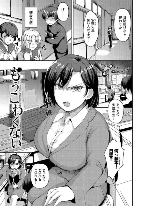 【エロ漫画】 結局、したいだけ…【デジタル特装版】【FANZA限定版】 サンプル画像