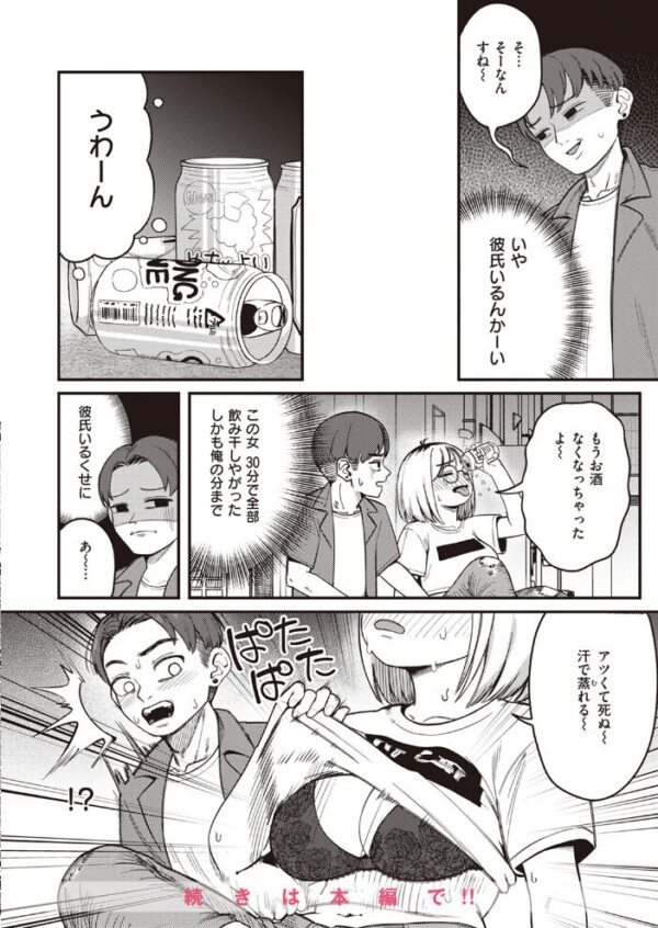 【エロ漫画】 COMIC快楽天 2023年10月号 サンプル画像