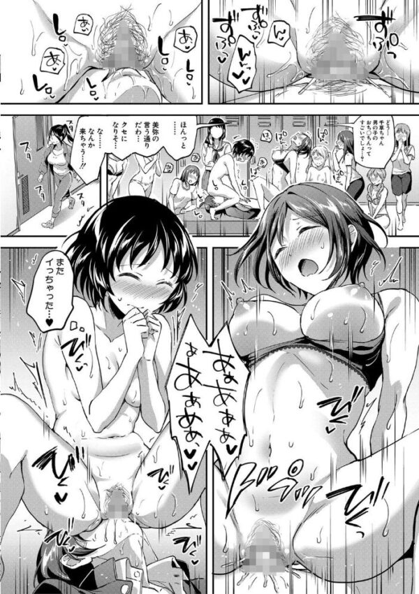 【エロ漫画】女教師の指示で女友達と協力中出しセックス…パイズリと騎乗位で快感を極める三人の夜w サンプル画像