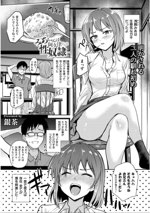 【エロ漫画】 人妻コミック蜜vol.07 サンプル画像