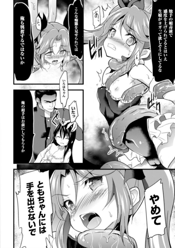 【エロ漫画】巨乳シスターと中出しを狙う刺激的ファンタジー騎乗位の夜を描く! サンプル画像