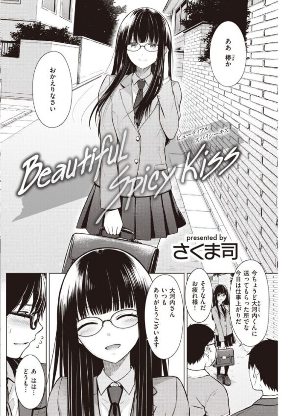 【エロ漫画】 COMIC快楽天 2021年02月号 サンプル画像