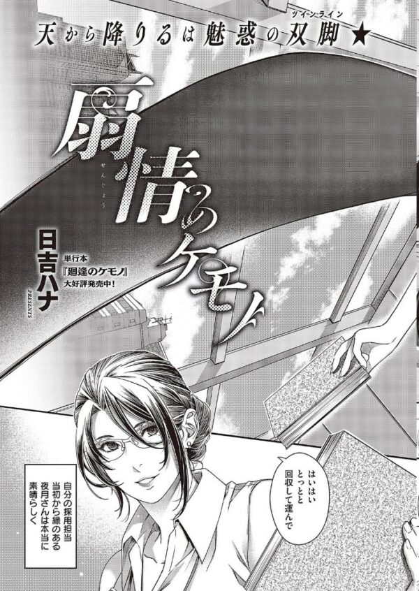 【エロ漫画】 COMIC E×E 43【FANZA限定特典付き】 サンプル画像