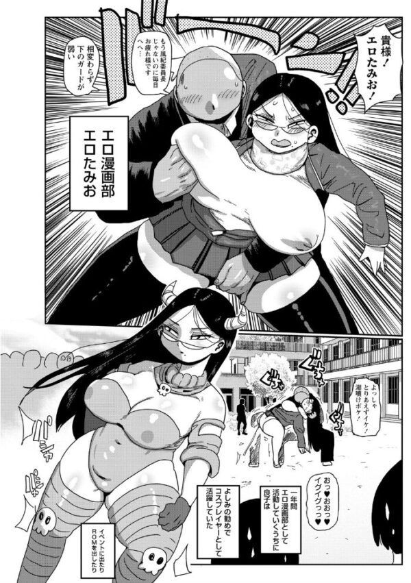 【エロ漫画】巨乳人妻の女教師と乱れる中出しセックス完全収録フェラと露出のハーレム模様! サンプル画像