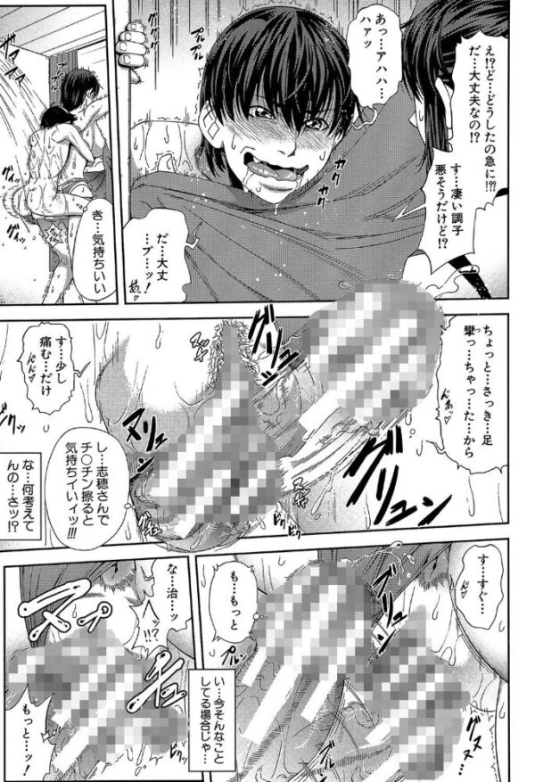 【エロ漫画】 私が虜になって犯る【第1話立ち読み付き】 サンプル画像