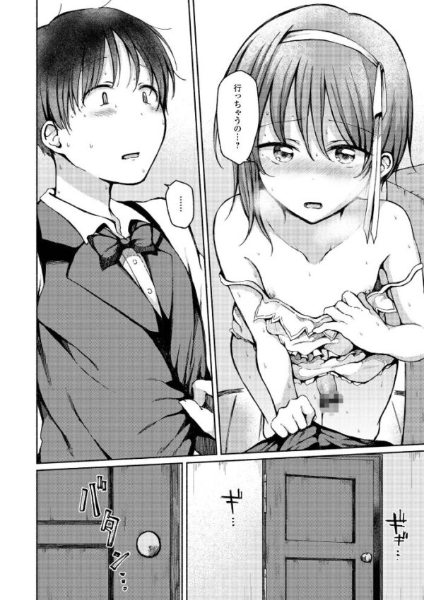 【エロ漫画】巨乳の男の娘が近所の幼なじみと露出と羞恥を連想させるごっくんと手コキで中出しを狙う騎乗位ウィークエンドw サンプル画像