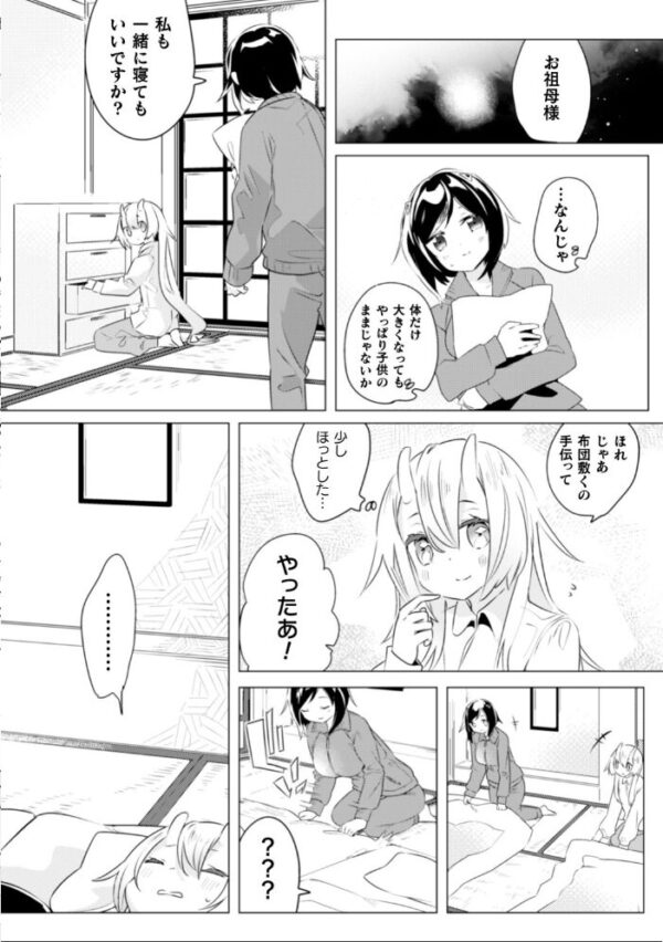 【エロ漫画】 二次元コミックマガジン 近親百合エッチ Vol.1 サンプル画像