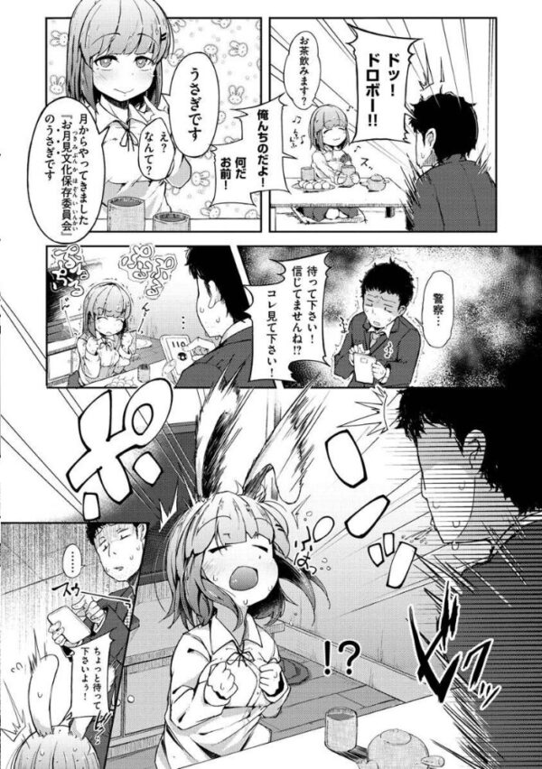 【エロ漫画】巨乳美少女と露出羞恥の中で、拷問級の拘束と手コキで中出しを許す夜の騎乗位w サンプル画像