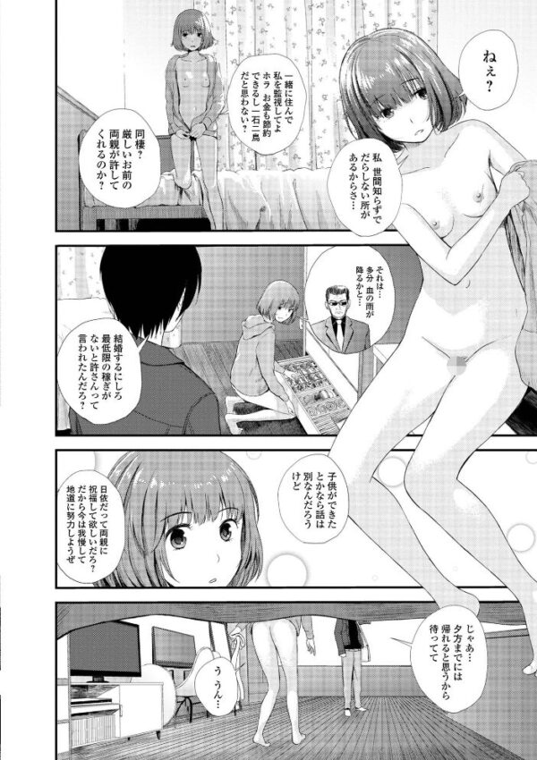 【エロ漫画】姉と妹が近い距離で触れ合い中出しフェラと騎乗位を重ねる禁断の夜ｗ サンプル画像