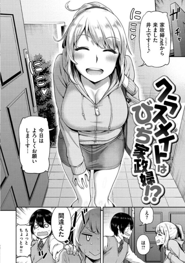 【エロ漫画】巨乳ギャルのフェラと手コキで中出し絶頂！騎乗位にも溺れる制服美少女の夜のオフィス風景ｗ サンプル画像