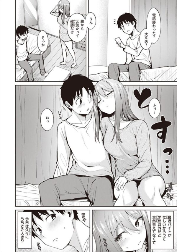 【エロ漫画】姉と妹とギャル美少女たちが巨乳で中出しとフェラを連呼する秘密の露出騎乗位！Wハーレムの潮吹きも止まらない美乳ラブ&Hｗ サンプル画像