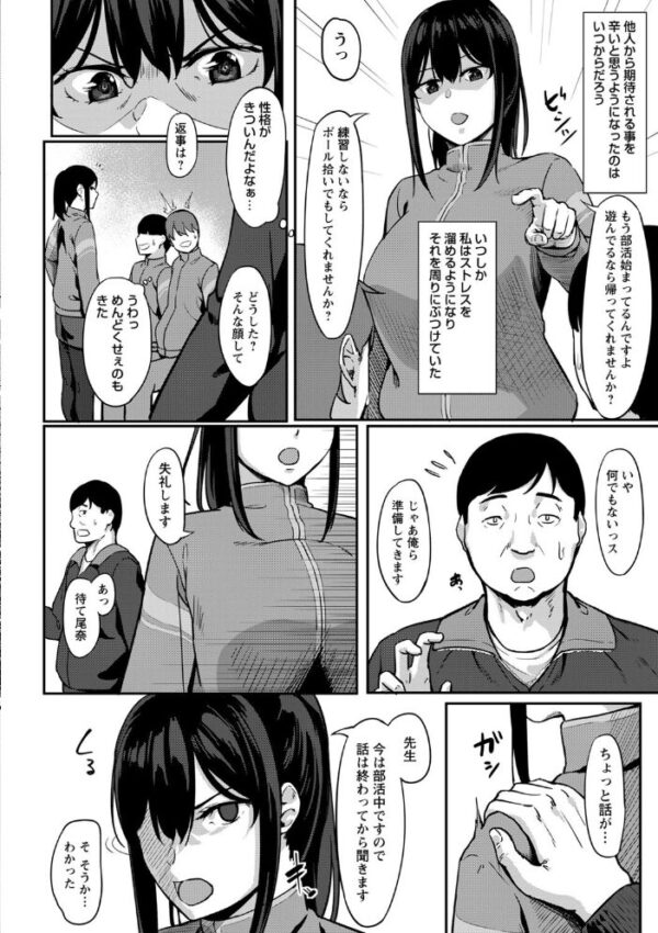 【エロ漫画】美乳の彼女と遊ぶ中出しフェラと騎乗位のプレイ、彼女の巨乳に夢中になる夜ｗ サンプル画像