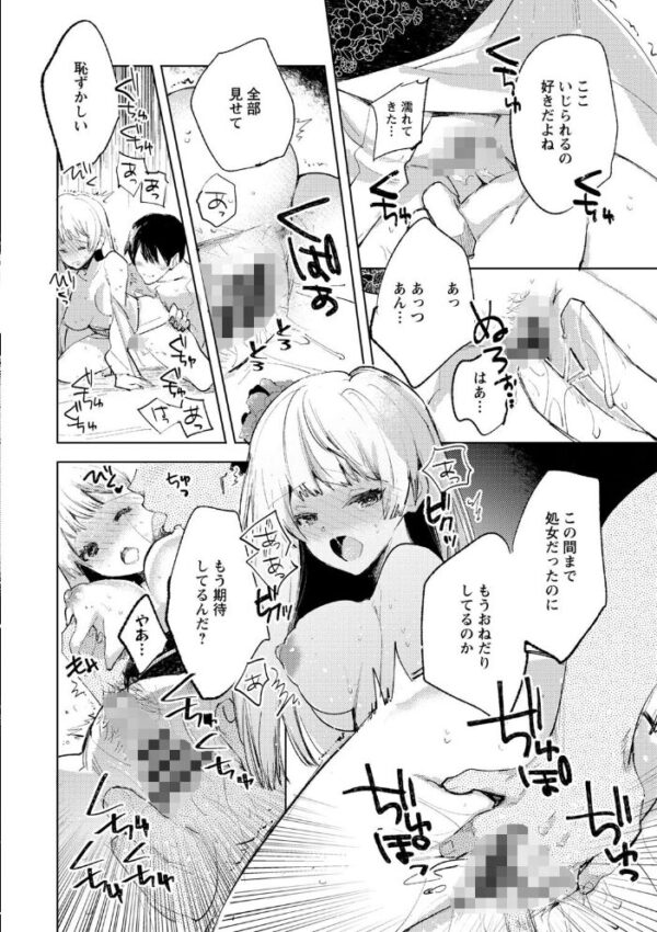 【エロ漫画】美乳の彼女と露出で絡む拘束プレイ 巨乳を狙われ中出しへ導かれる夜!! サンプル画像