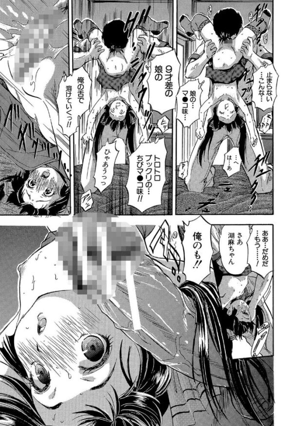 【エロ漫画】娘とパパの本気相姦ではなく、従姉と娘の近親相姦の快楽に溺れる夜の決意ｗ サンプル画像