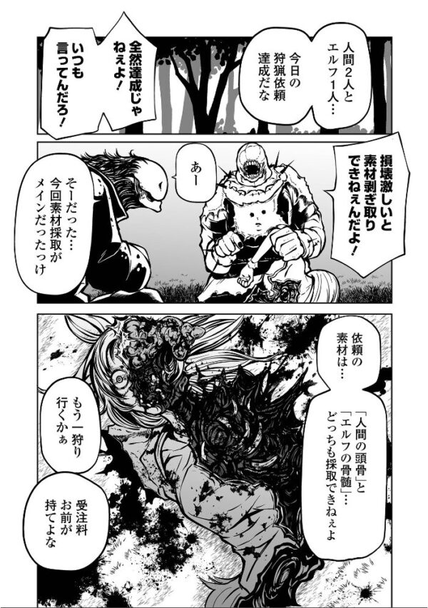 【エロ漫画】巨乳美少女を拘束し快楽に堕とすアナルとイラマチオの恥辱プレイw サンプル画像