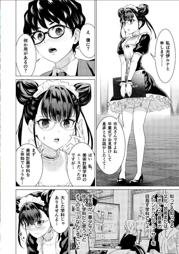 【エロ漫画】巨乳美乳の女生徒が美しい先輩と密室で繰り広げる中出しパイズリと潮吹きの魅惑的な夜w サンプル画像