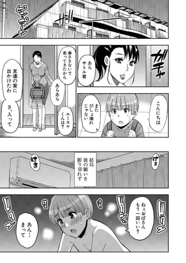 【エロ漫画】人妻熟女の背徳的な密会で巨乳に翻弄される大人の夜…押さえきれない欲望に身を任せてしまう彼女たちの濃厚セックス! サンプル画像