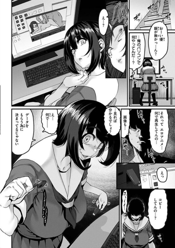 【エロ漫画】巨乳美乳のギャルと熟女が母のような包容で中出しフェラと騎乗位に溺れるハーレム乱交ｗ サンプル画像