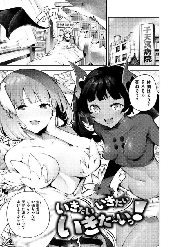 【エロ漫画】ギャル姉と妹を囲むハーレムで巨乳に中出しフェラとパイズリをさせる話w サンプル画像