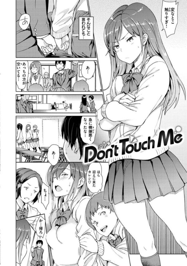 【エロ漫画】女教師と複数の美少女たちが騎乗位でフェラと中出しを連続体験するハーレムな夜w サンプル画像