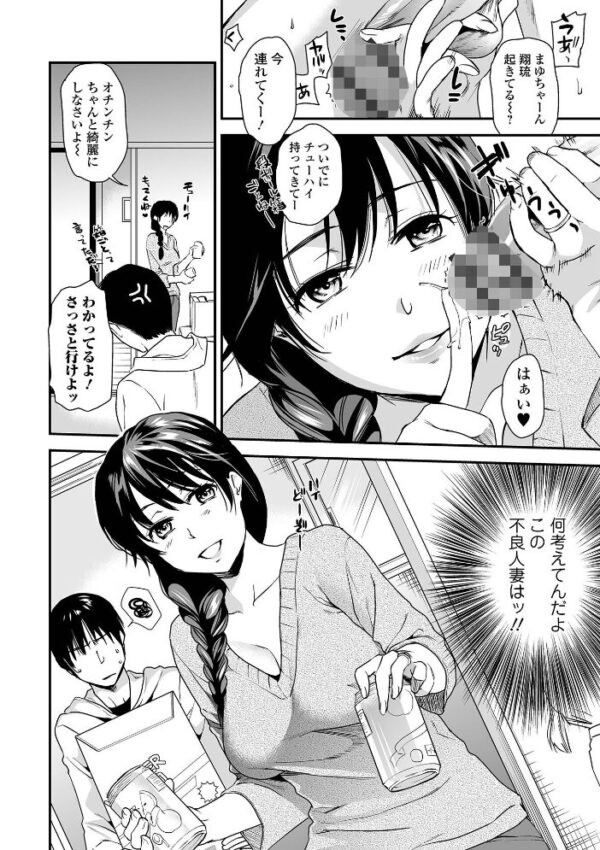 【エロ漫画】寝取られ人妻の巨乳が暴露される瞬間 中出しフェラとごっくんで堕ちる熟れた夜ｗ サンプル画像