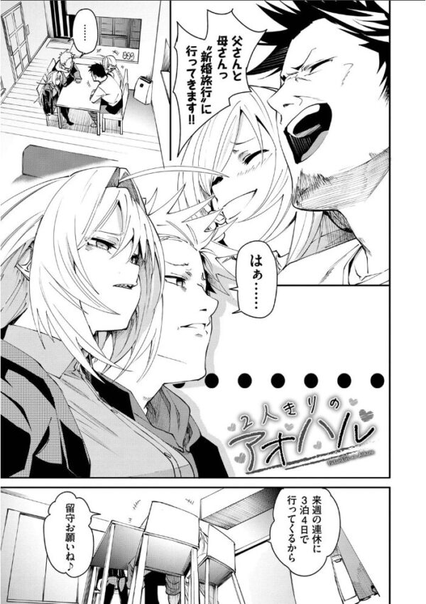 【エロ漫画】制服姿の後輩と学園ラブ×潮吹き巨乳の秘密の放課後セックス hookupsw サンプル画像