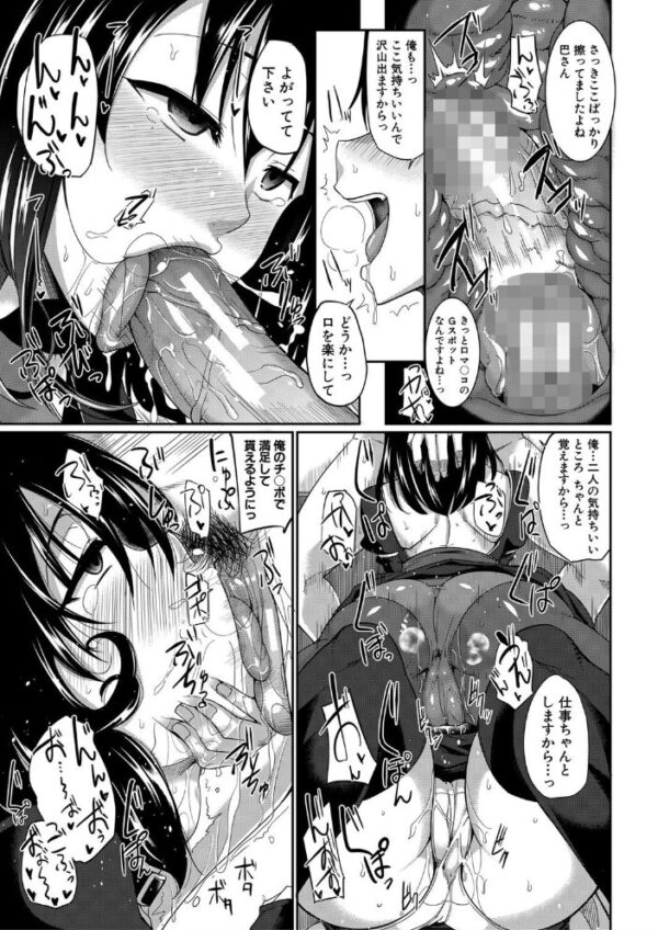 【エロ漫画】 淫魔のミカタ!【1話立ち読み付き】 サンプル画像
