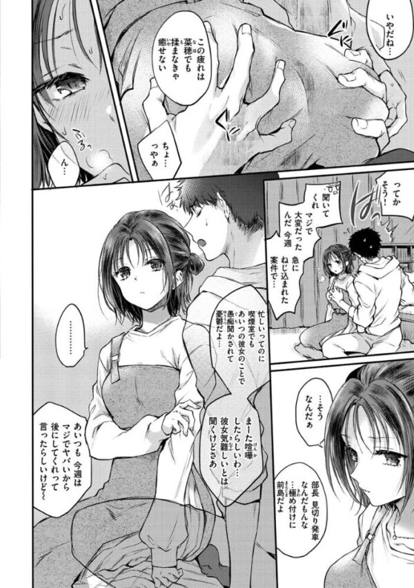 【エロ漫画】派手なギャルOLが職場で誘惑する中出しと騎乗位の嗜好を満たす夜のオフィスセックスw サンプル画像