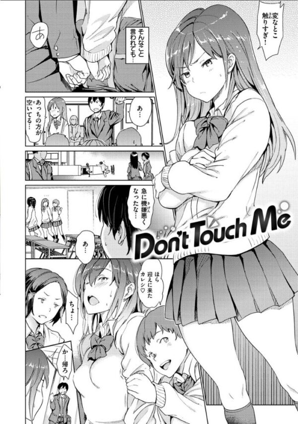 【エロ漫画】女教師と複数の男たちが押し寄せるハーレム性欲地獄フェラと騎乗位の乱交中出しｗ サンプル画像
