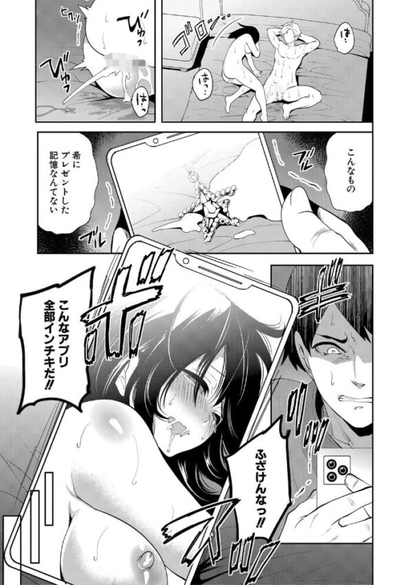 【エロ漫画】彼氏の前で寝取られそうになる彼女と誘惑する美少女の背徳SEXｗ サンプル画像