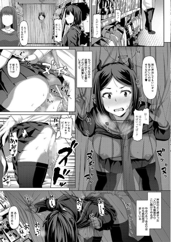 【エロ漫画】生徒会長のアナル調教日記を巡る純情と快楽の支配関係w サンプル画像