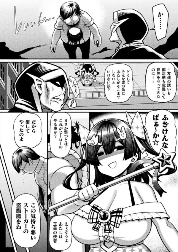 【エロ漫画】 くっ殺ヒロインズ Vol.19 サンプル画像