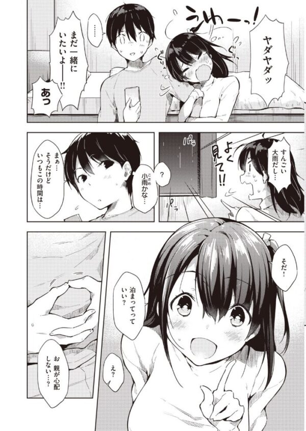 【エロ漫画】 COMIC快楽天 2020年08月号 サンプル画像